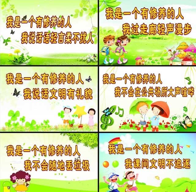 果皮箱旁的標語