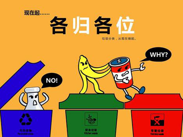 垃圾分類有害垃圾桶狐貍圖片