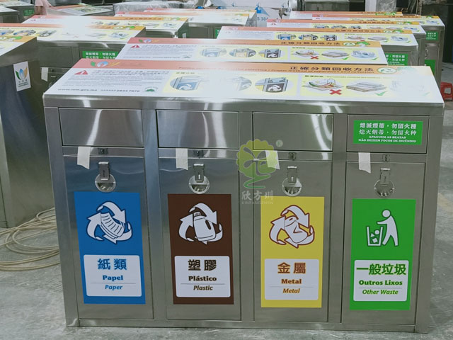 果皮箱四分類垃圾桶廠家