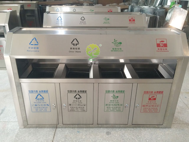 四分類(lèi)垃圾箱