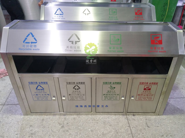 四分類(lèi)垃圾箱