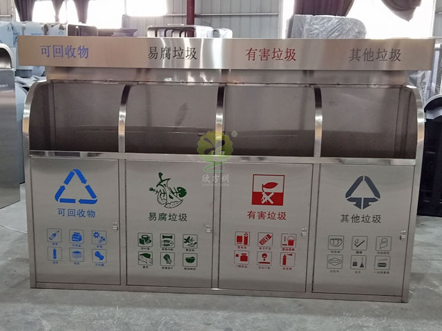 戶外大容量不銹鋼四類垃圾箱