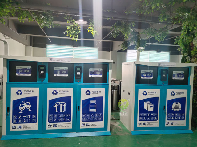 三分類智能環保垃圾箱