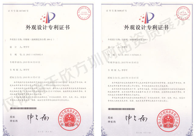 垃圾桶外觀設(shè)計(jì)專利證書