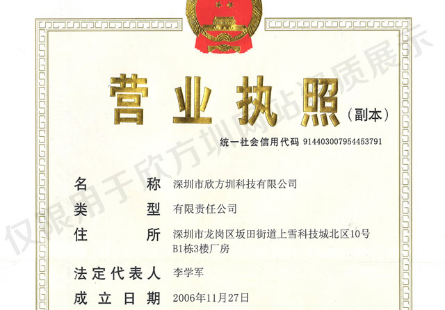 垃圾箱廠家營(yíng)業(yè)執(zhí)照