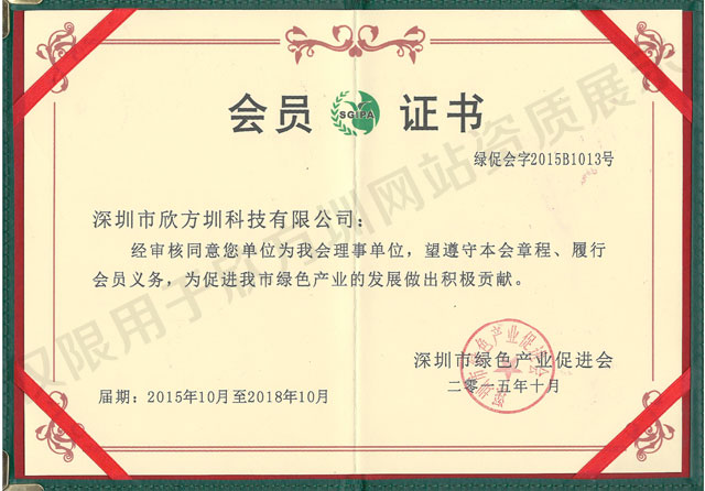 垃圾桶廠家行業會員證書